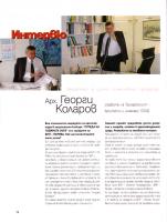 сп. "Бизнес Стил"