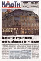 в. "СЕГА"