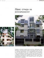 сп. "Детайли"