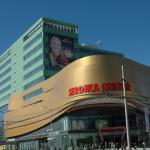 Сердика Център